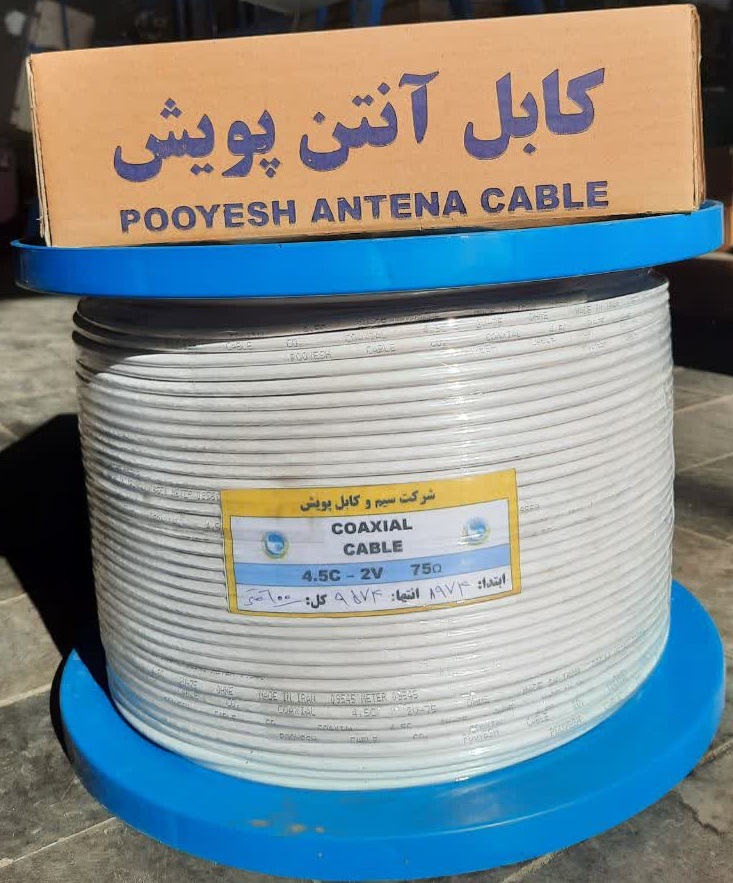 شرکت پویش کابل زنجان